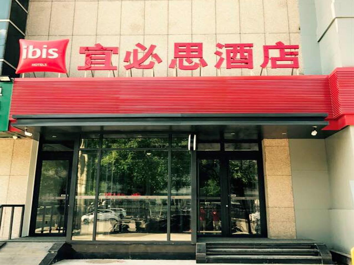 Ibis Beijing Guanzhuang Changying Middle Road Hotel 外观 照片
